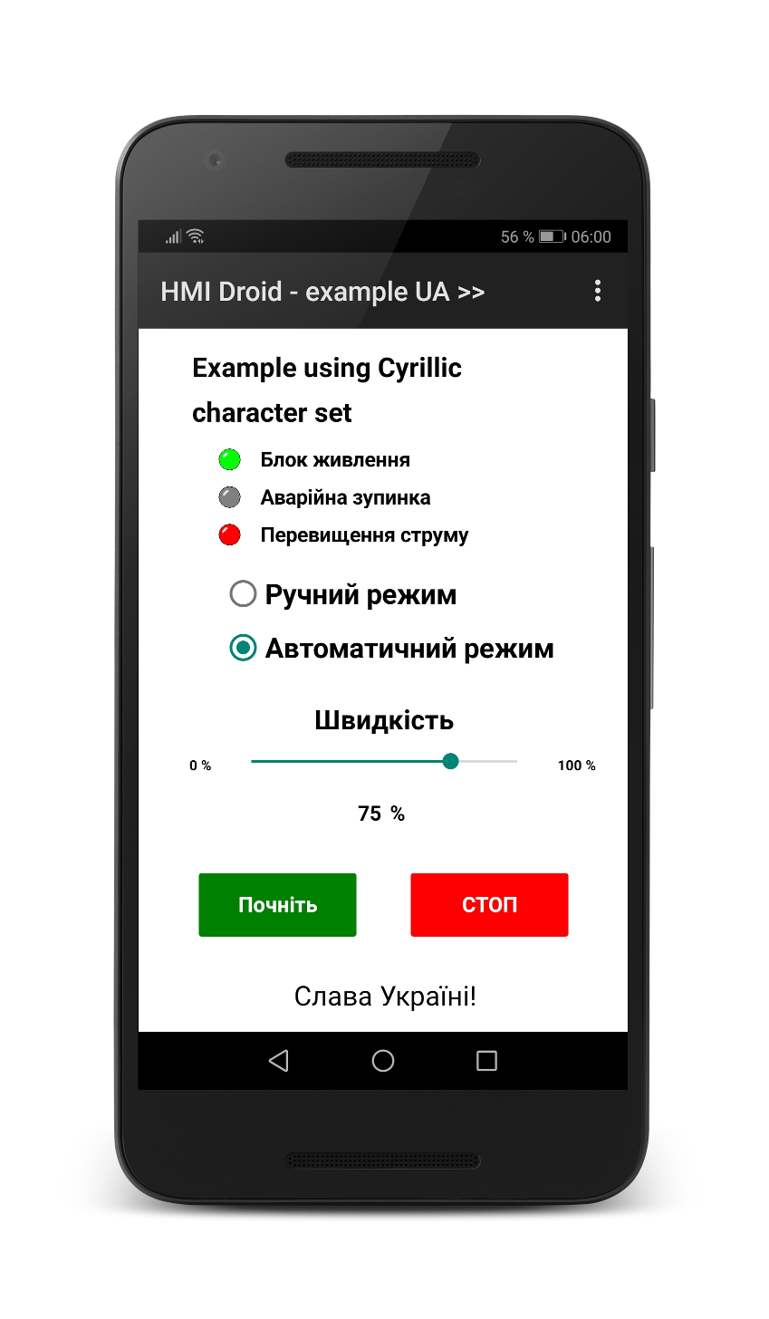 HMI Android cyrillic character set